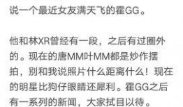 天涯娱乐圈爆料神贴,天涯神贴曝光惊天内幕