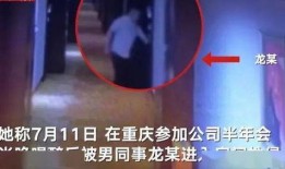 永雄前员工爆料事件视频,揭露公司内幕与争议事件深度解析
