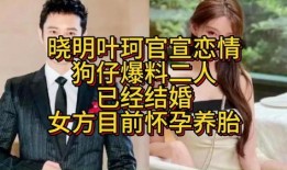 官宣狗仔爆料视频大全集,视频大全集幕后故事大揭秘