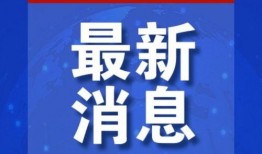 新爆料最新消息新闻网,最新消息新闻网揭示惊天秘密！”