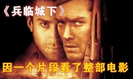 兵临城下国语在线观看,激战正酣，国士无双的壮丽史诗
