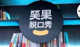 爆料笑果的网友是谁呀视频
