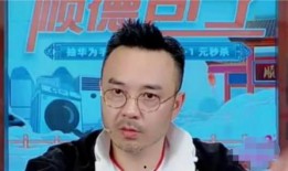 李雪琴爆料冯巩视频播放,引发网友热议