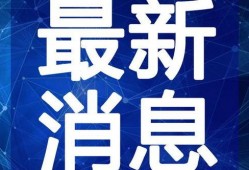唐山饭馆爆料视频最新一期,最新一期揭露惊人内幕